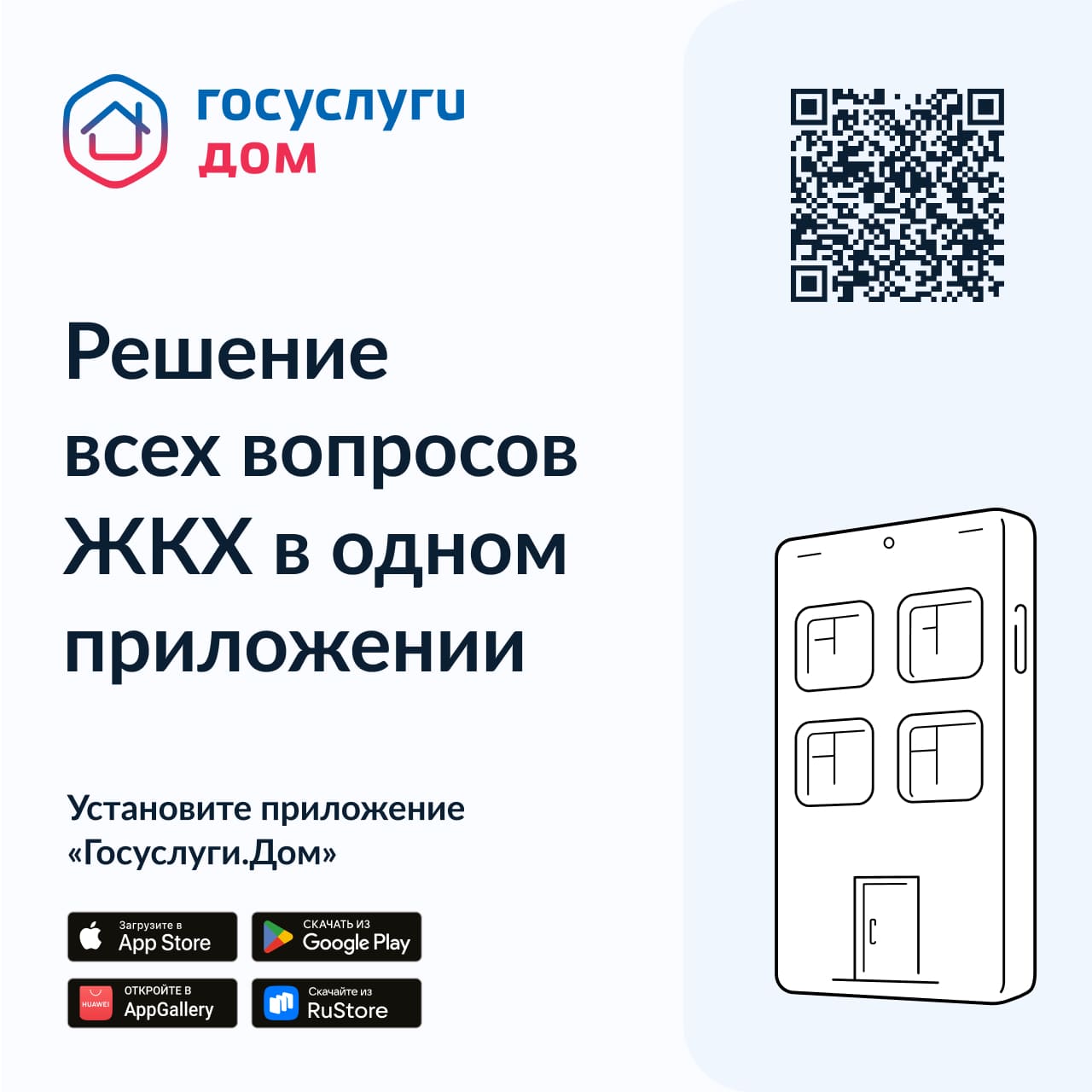 ГБУ «Комплексный центр социального обслуживания населения городского округа  город Выкса» - Что за программа Госуслуги.Дом?